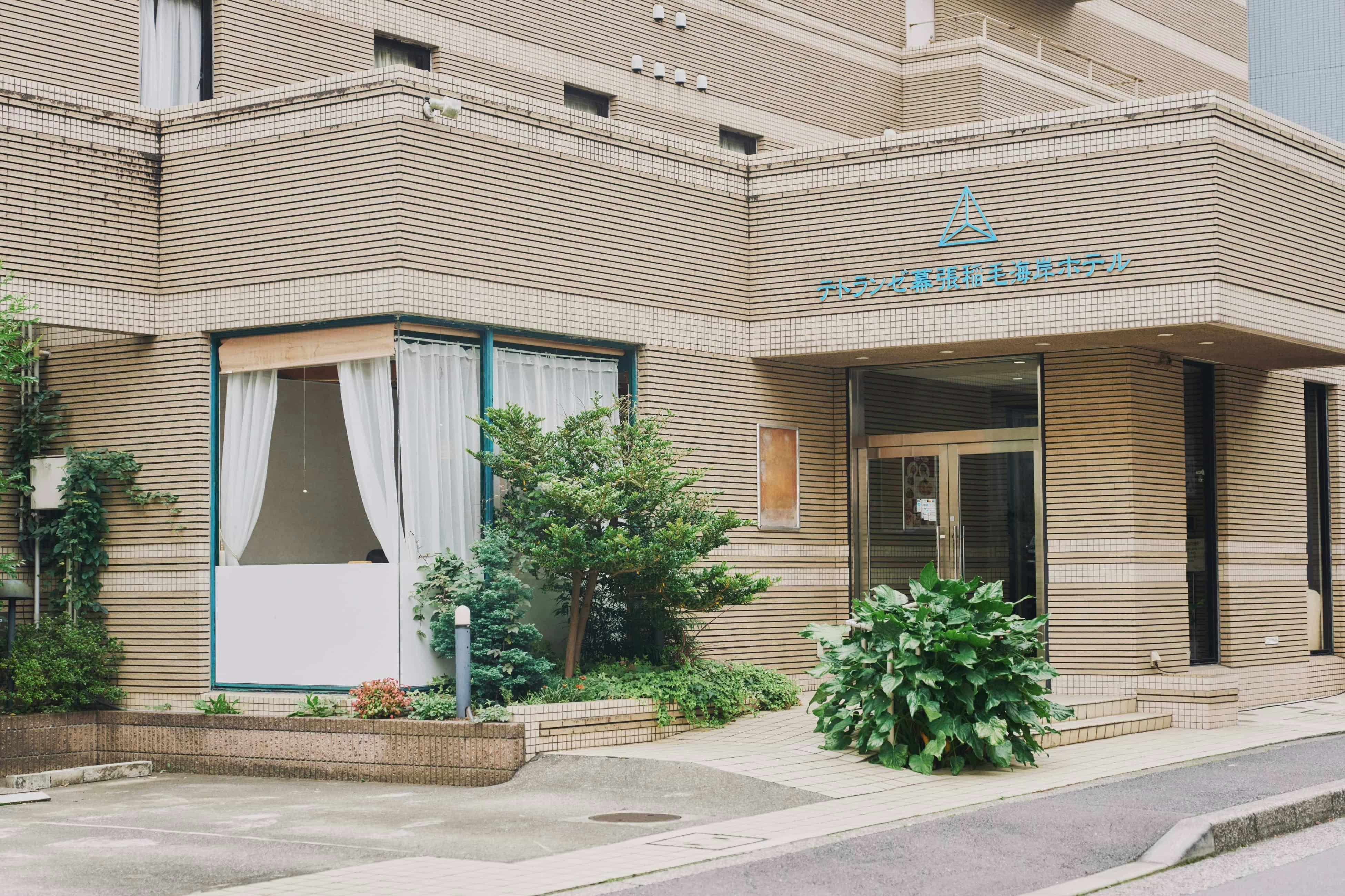 Tetoranze Makuhari Inagekaigan Hotel