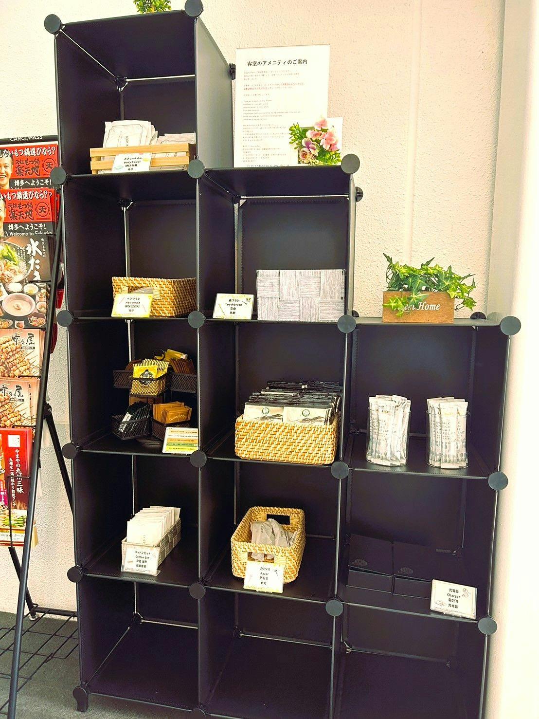 ชั้นวางสิ่งอำนวยความสะดวก