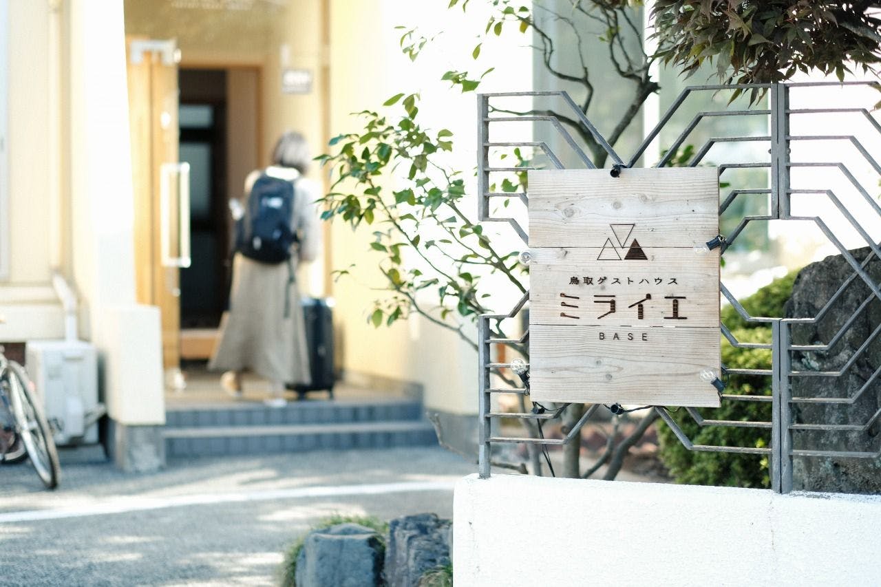 Tottori Guesthouse Mirai Base