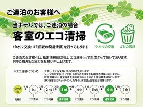 ホテルアストンプラザ広島海田市駅前