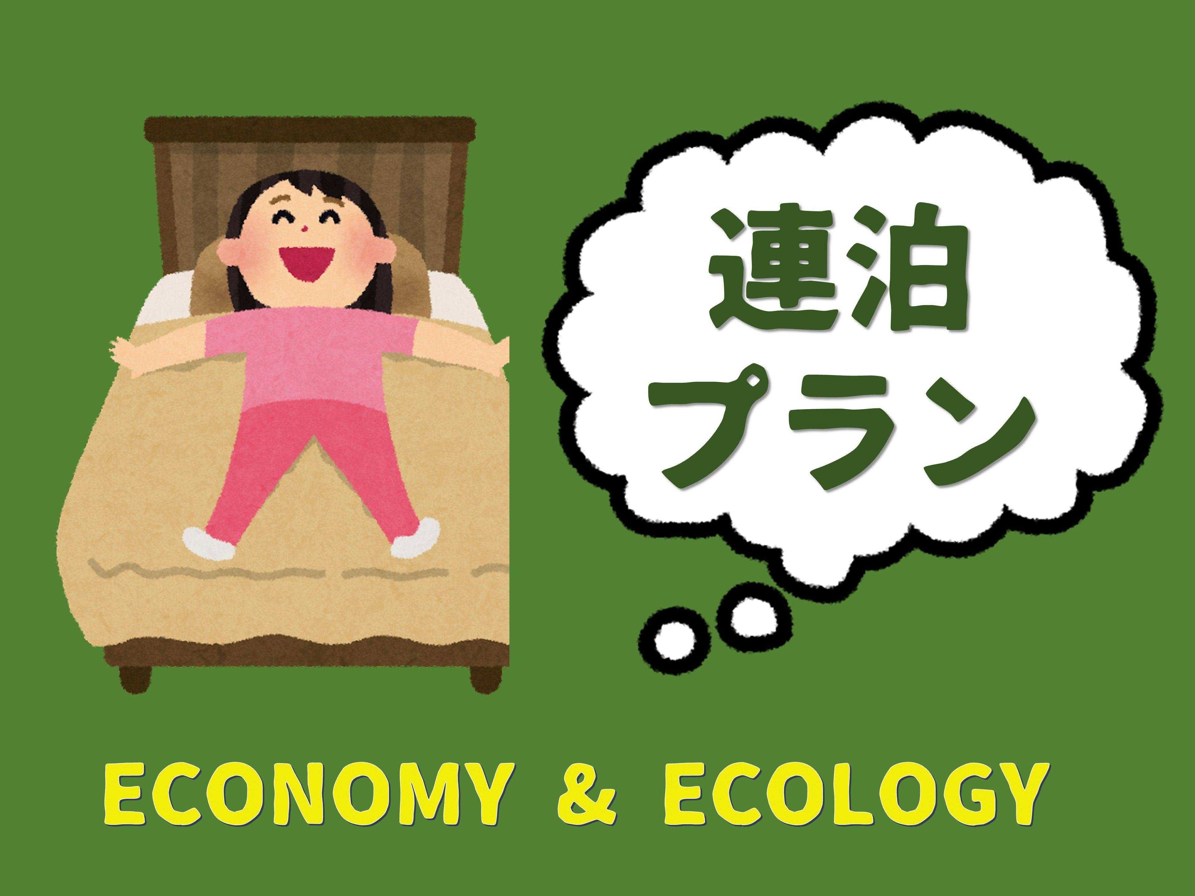 แผนคืนติดต่อกัน