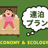 แผนคืนติดต่อกัน