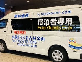 東横ＩＮＮ名古屋金山