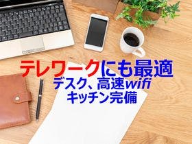 横浜ザ・アパートメント