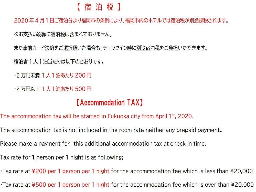 ภาษีที่พัก