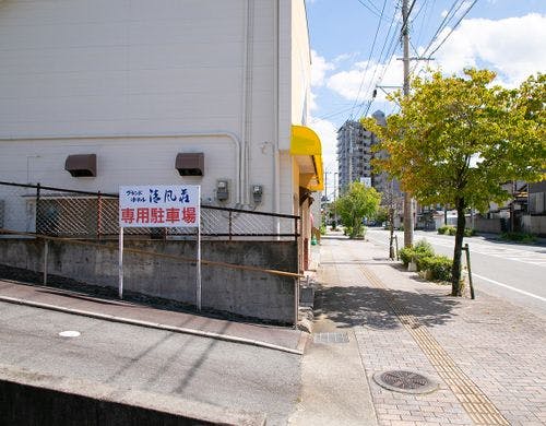 ■無料駐車場■