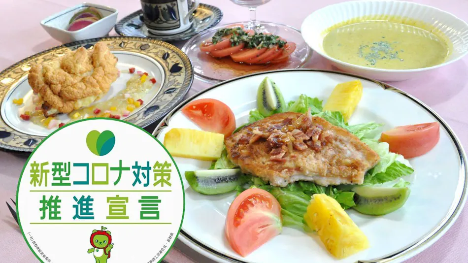 Hakuba Goryu and Omi Pension Risu no Koya