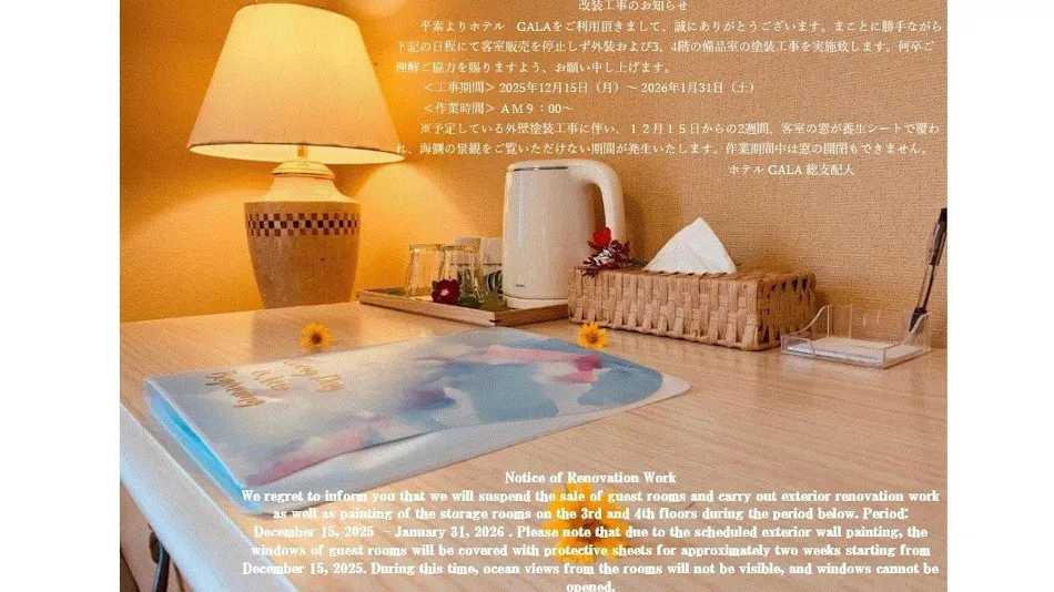 Hotel GALA
