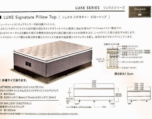 シモンズ最高級ベット　リゥクス