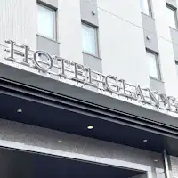 โรงแรมแกรนด์ไวส์ คุมะกายะ เอคิมาเอะ พร้อมอ่างอาบน้ำสาธารณะขนาดใหญ่