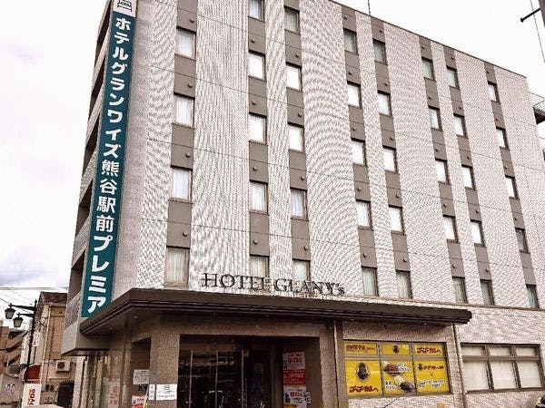 Hotel Granwise Kumagaya Station Front with Sauna and Large Bath - Premium Service