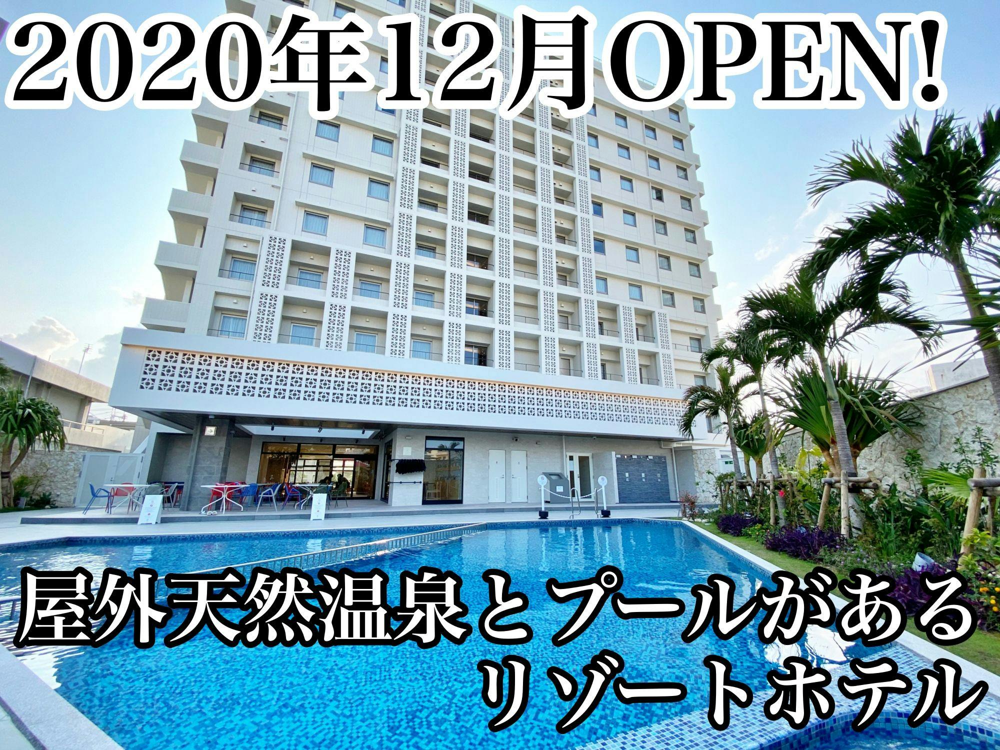 沖縄本島の露天風呂付客室のお部屋 屋外プールありの 安く泊まれるホテル 旅館 6選 お得に宿泊予約 Yahoo トラベル