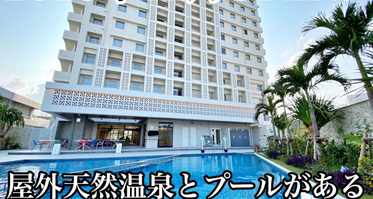 那覇市のバルコニー テラス付のお部屋 おすすめホテル 旅館 選 お得に宿泊予約 Yahoo トラベル 那覇市のバルコニー テラス付のお部屋 おすすめホテル 旅館 選 お得に宿泊予約 Yahoo トラベル