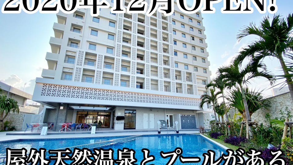 沖縄本島の露天風呂付客室のお部屋 屋外プールありの 安く泊まれるホテル 旅館 6選 お得に宿泊予約 Yahoo トラベル 沖縄本島の露天風呂付客室のお部屋 屋外プールありの 安く泊まれるホテル 旅館 6選 お得に宿泊予約 Yahoo トラベル