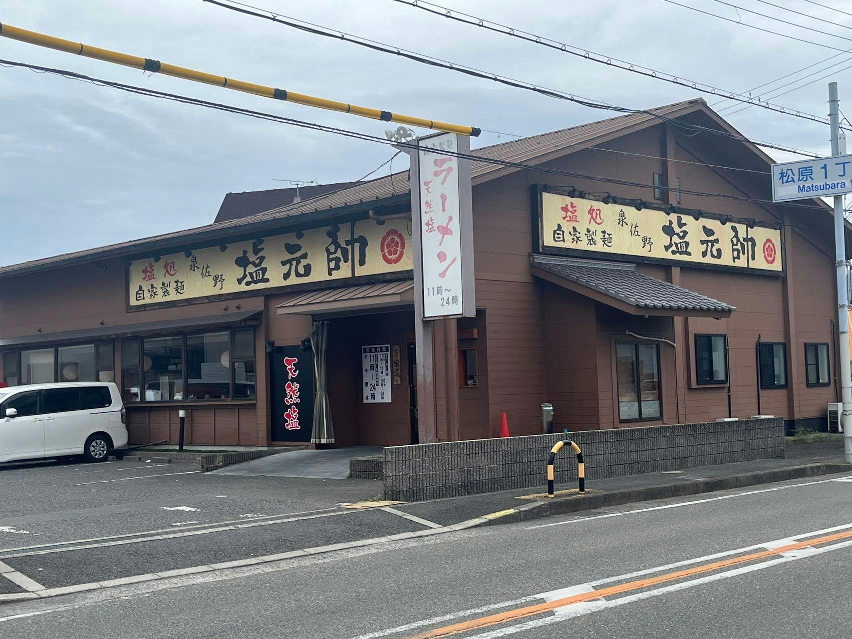 ร้านราเม็งใกล้เคียง