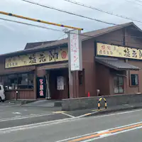 ร้านราเม็งใกล้เคียง