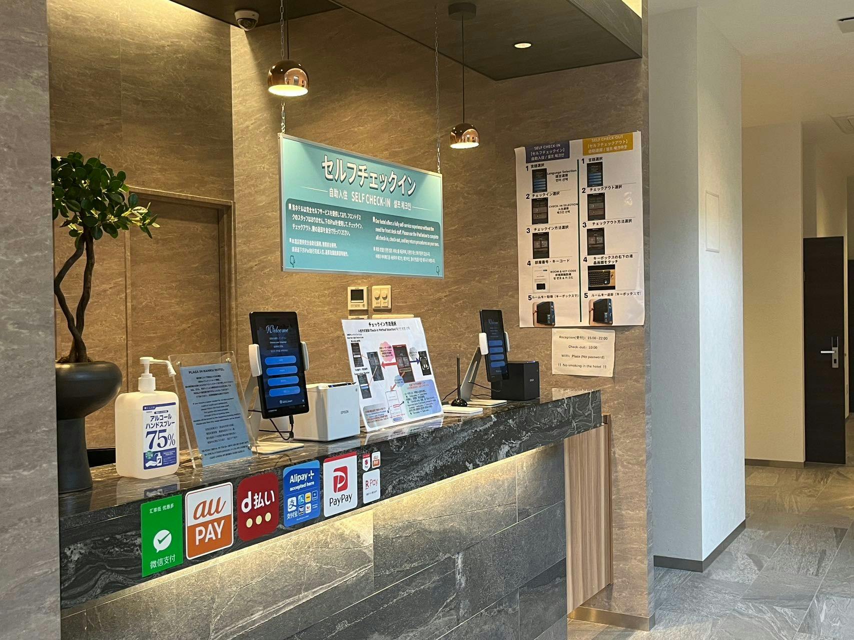 แผนกต้อนรับ