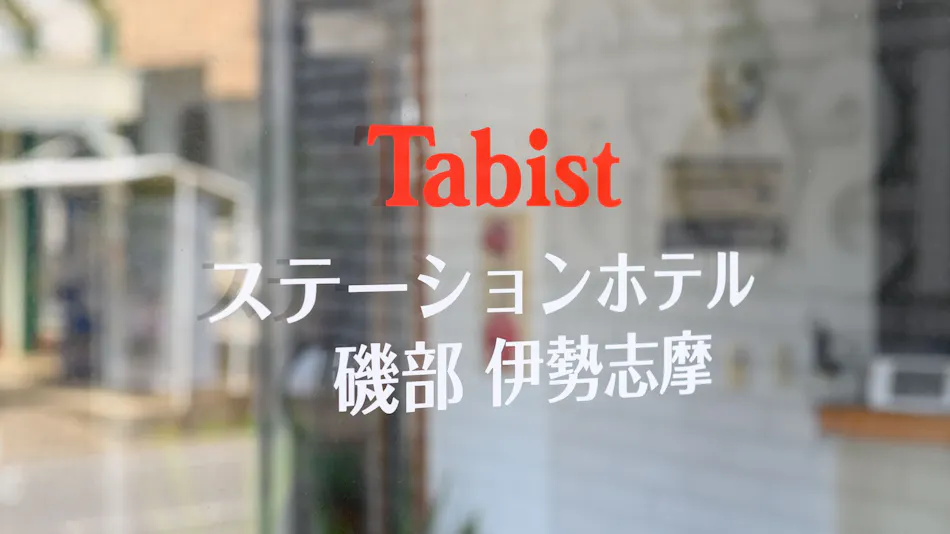 Tabist Station Hotel Isobe Ise-Shima