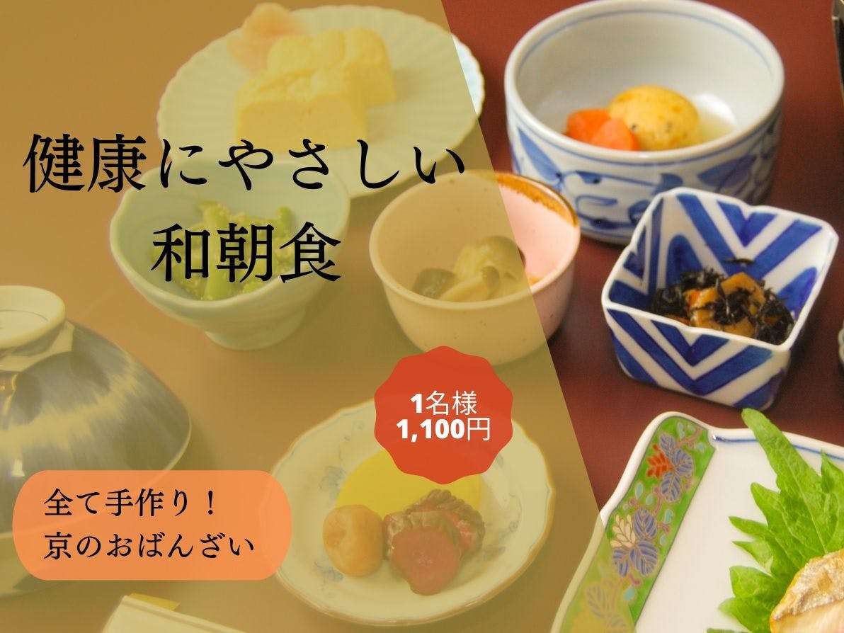 Sarapan Jepun yang sihat (1 orang 1,100 yen)