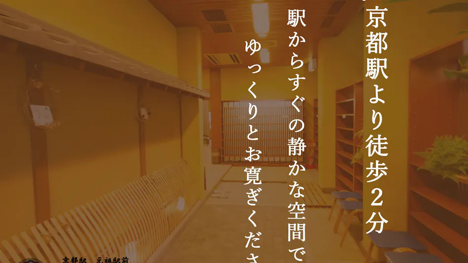 Kyoto Station Ganso Ekimae Matsumoto Ryokan
