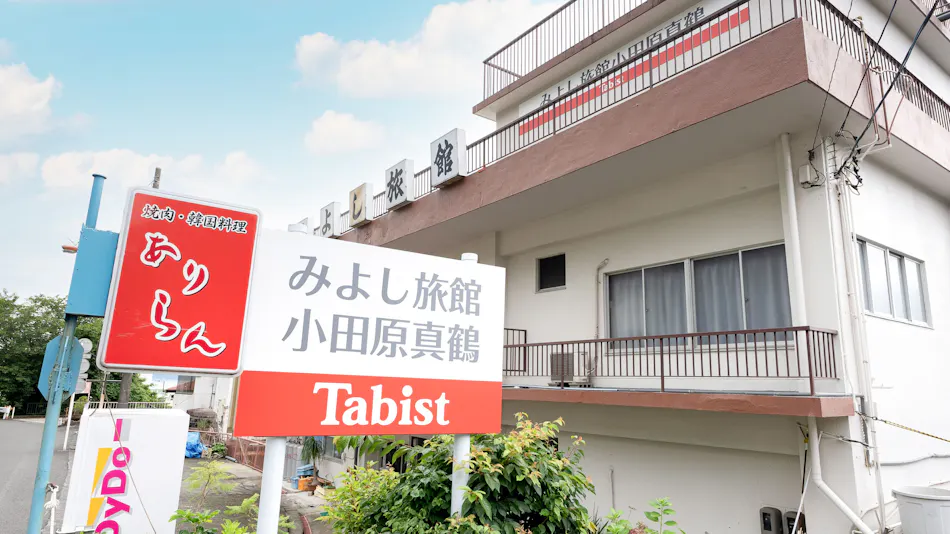 Tabist Miyoshi Ryokan Odawara Manazuru