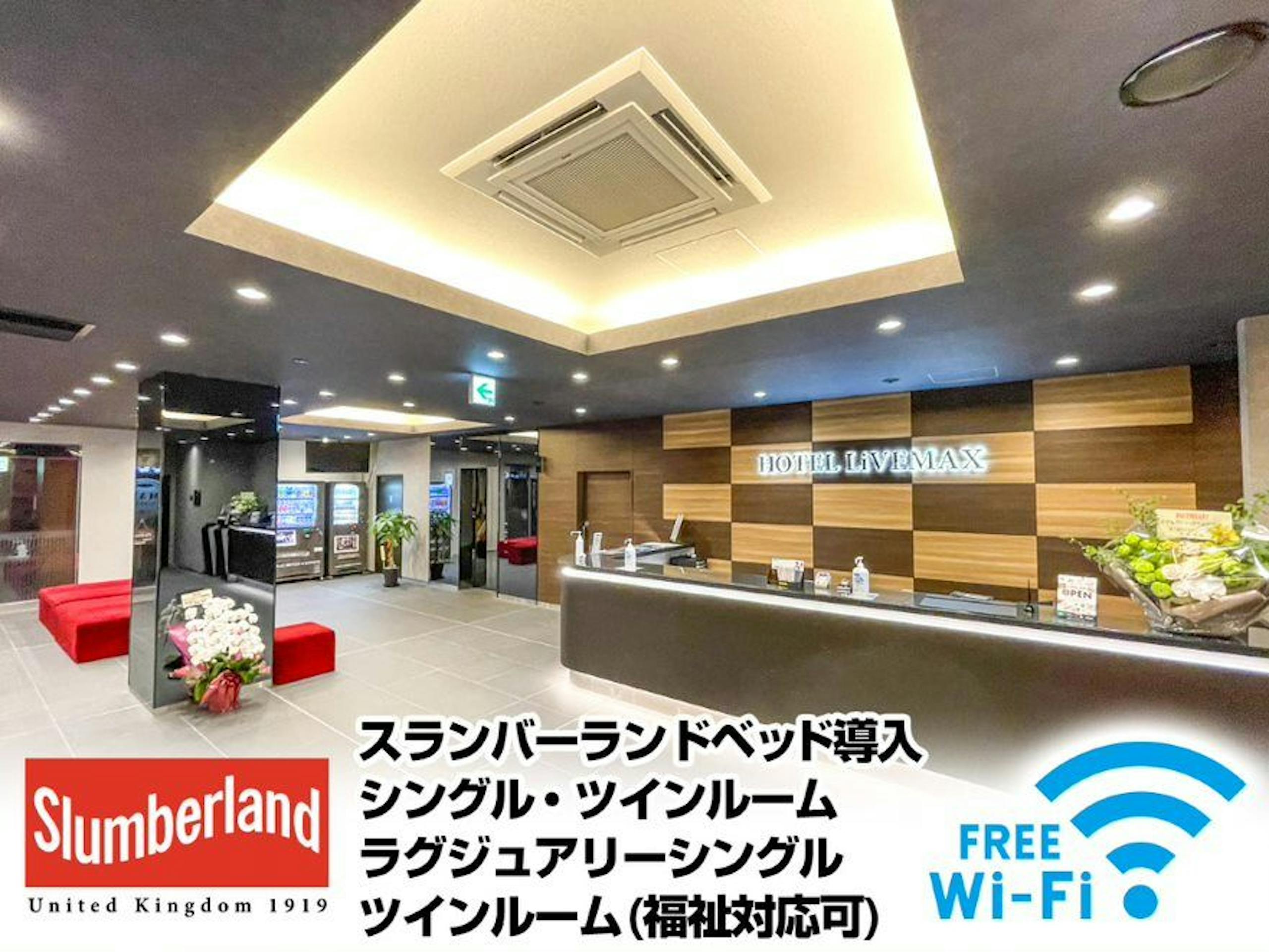 ホテルリブマックス高松駅前