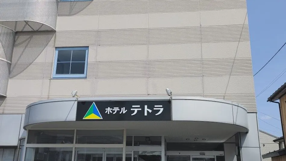 Hotel Tetora Hon-Hachinohe