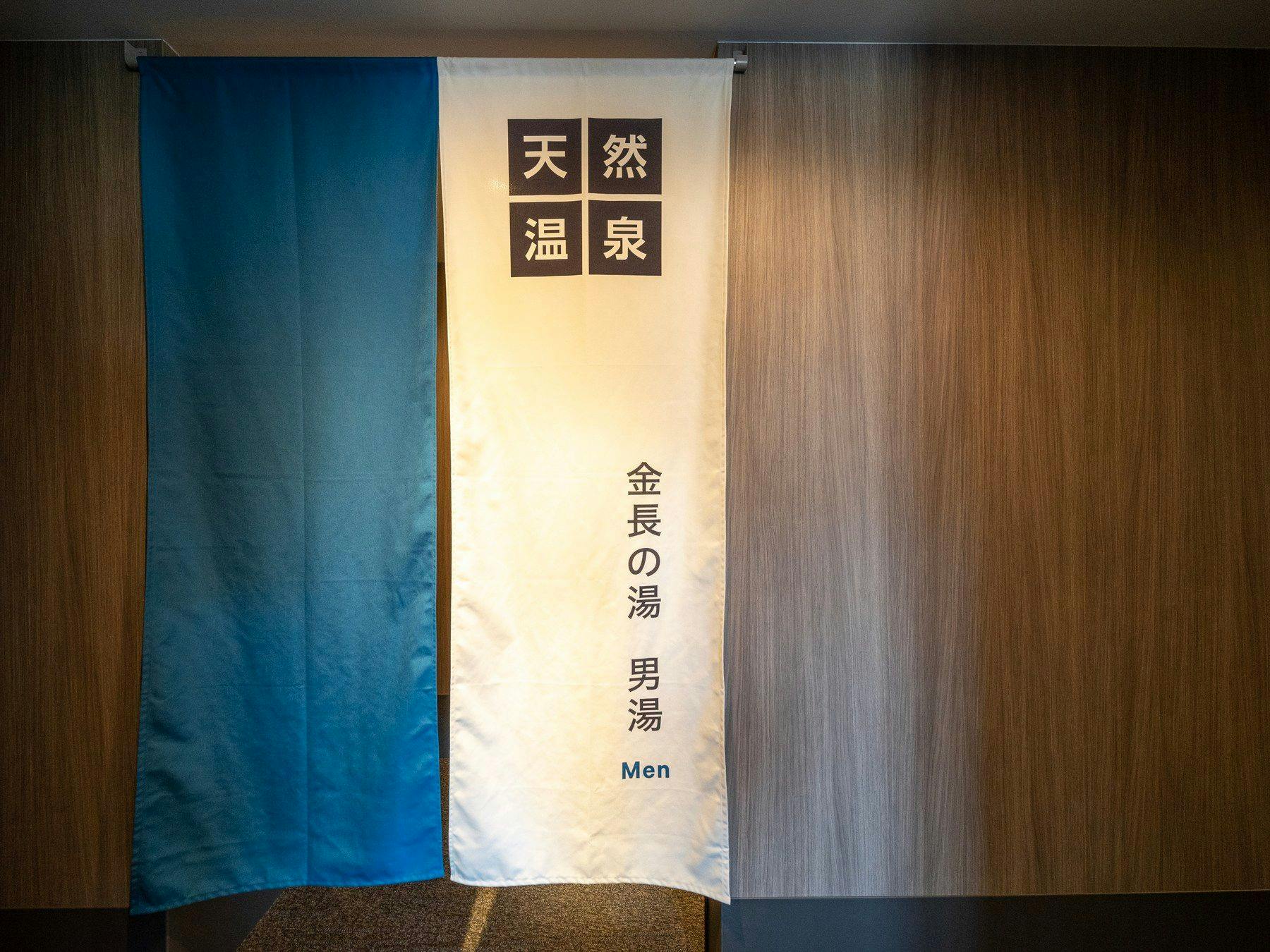 ผ่อนคลายความเหนื่อยล้าประจำวันด้วยคินนางะ โนะ ยุ