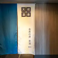 ผ่อนคลายความเหนื่อยล้าประจำวันด้วยคินนางะ โนะ ยุ