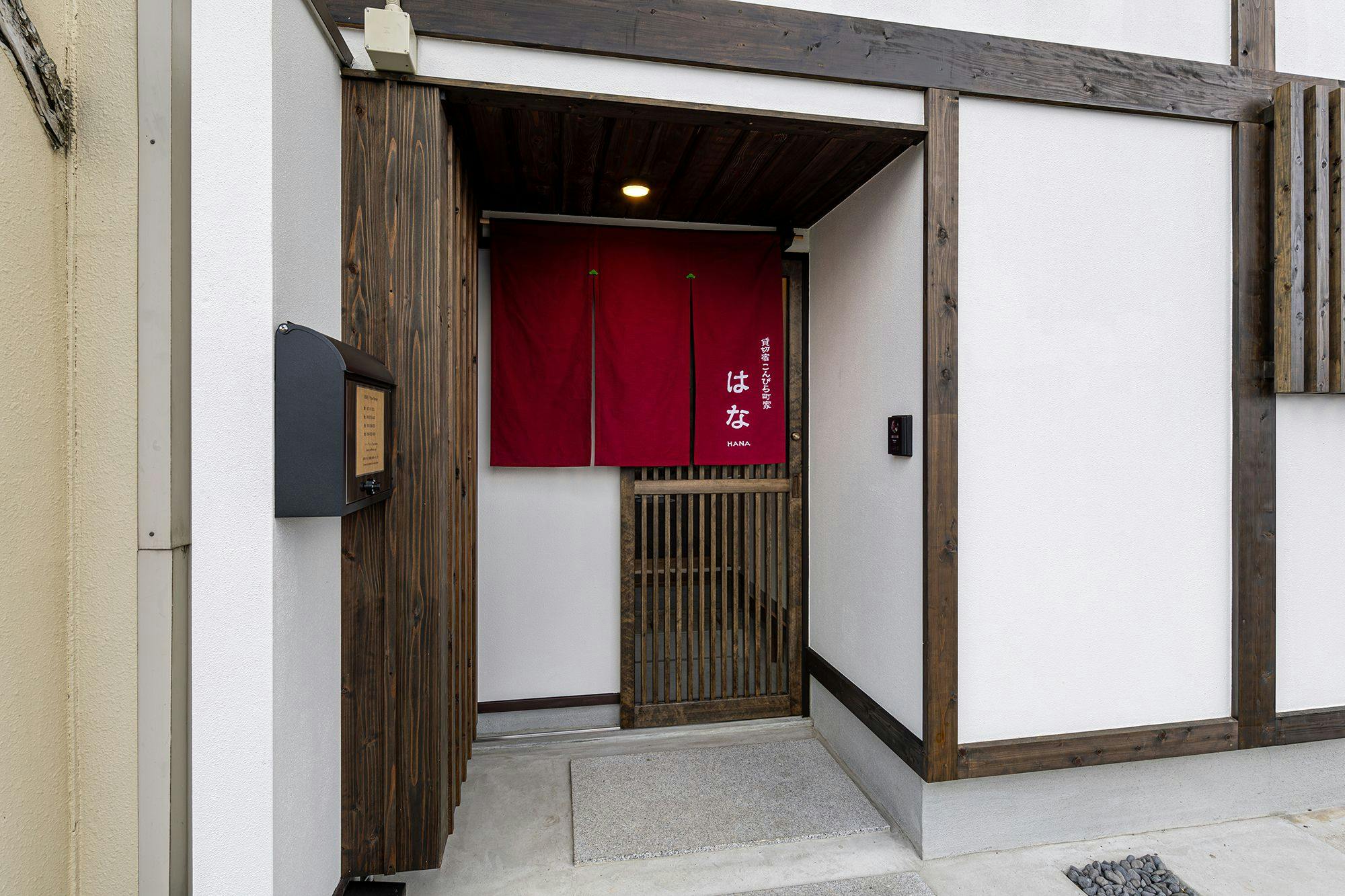 Konpira Machiya Usu