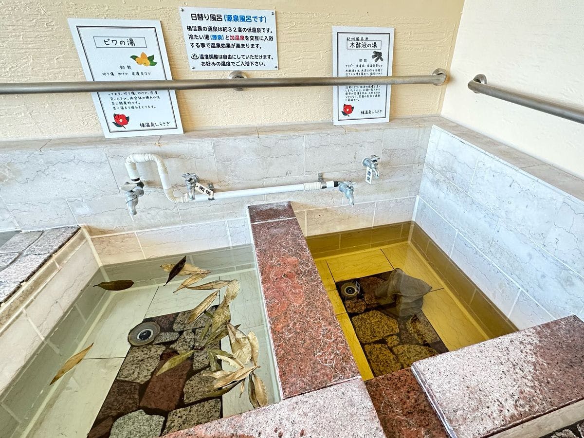 Daily changing baths: Wood vinegar bath and loquat leaf bath.