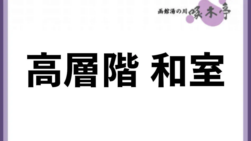 Hakodate Yunokawa Onsen Yumoto Takubokutei