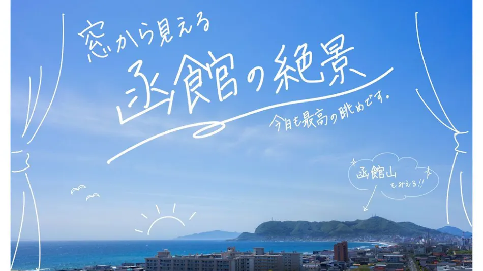 Hakodate Yunokawa Onsen Yumoto Takubokutei