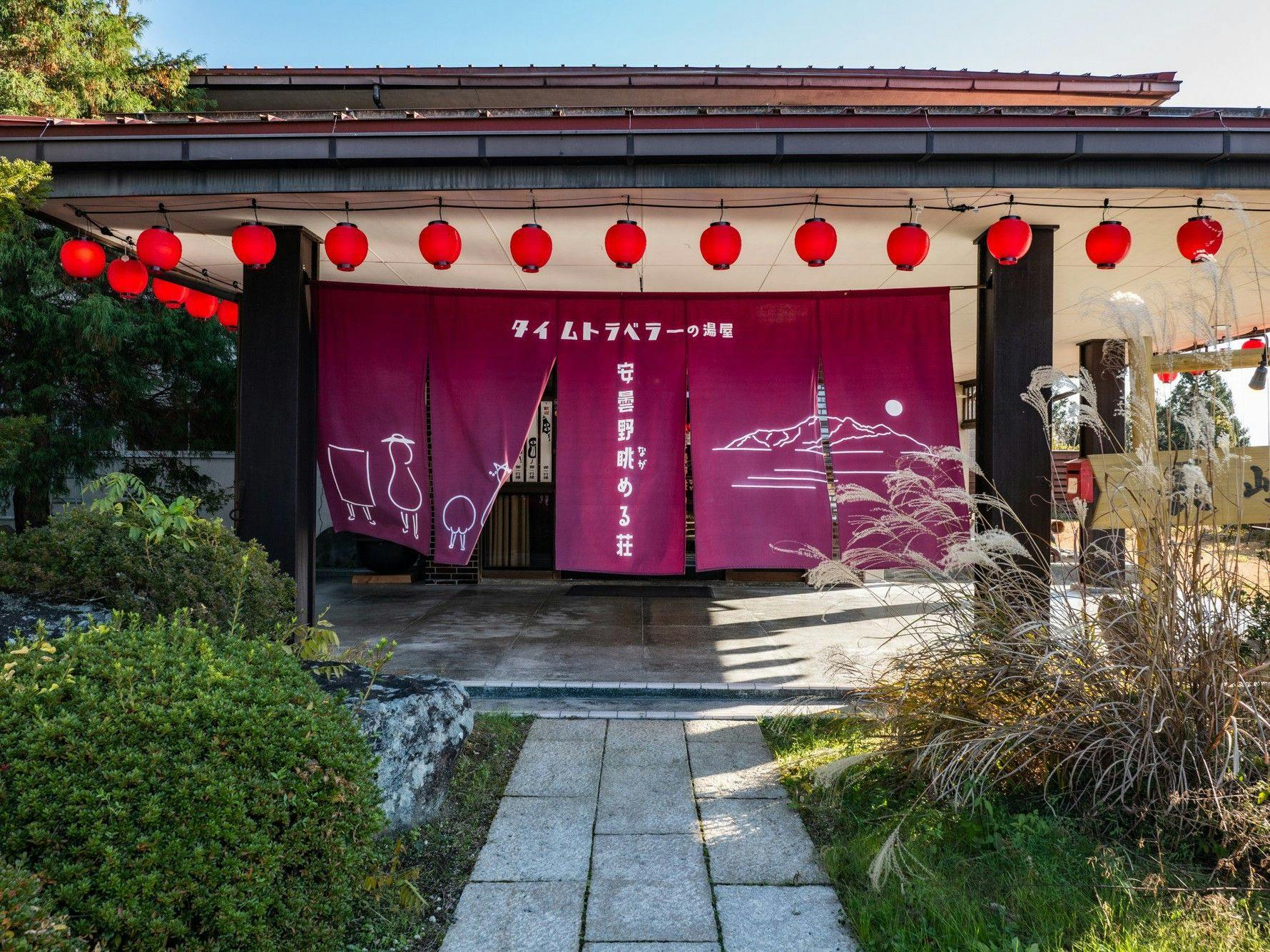 Nagamine Inn (Azumino View Inn)