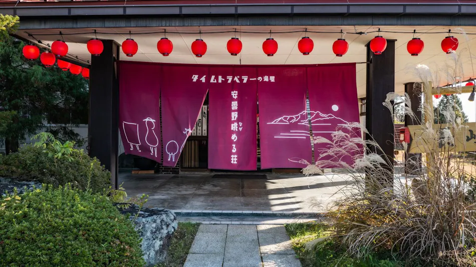Nagamine Inn (Azumino View Inn)
