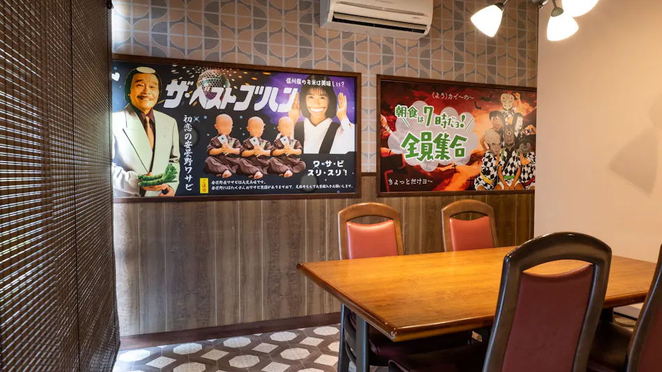 Nagamine Inn (Azumino View Inn)