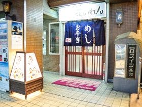 高知さくらホテル