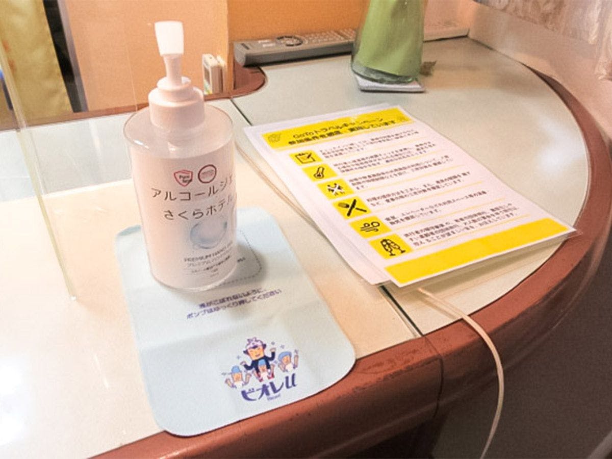 ・กรุณาฆ่าเชื้อเพื่อป้องกันโควิด-19