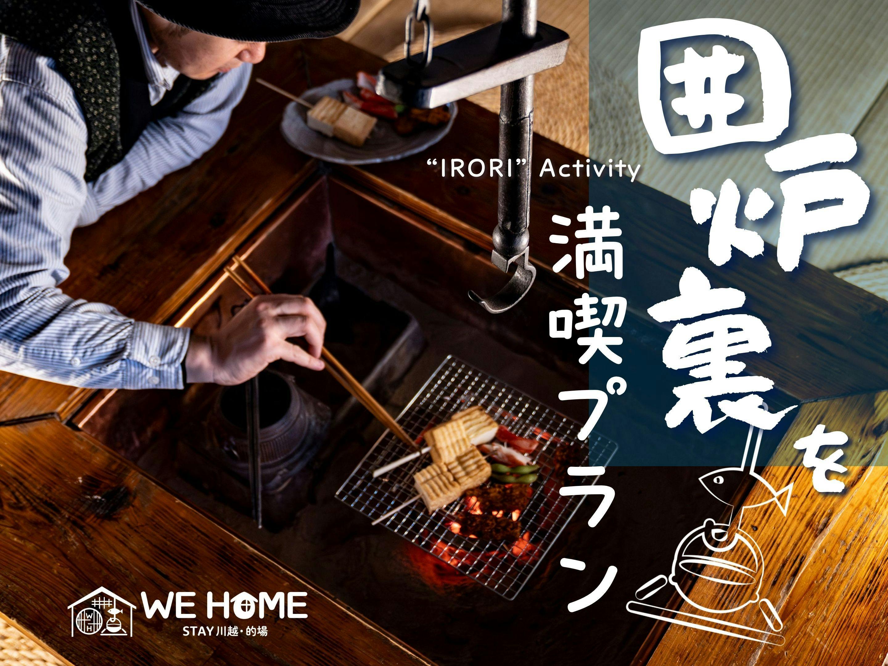 WE HOME STAY Kawagoe Matoba