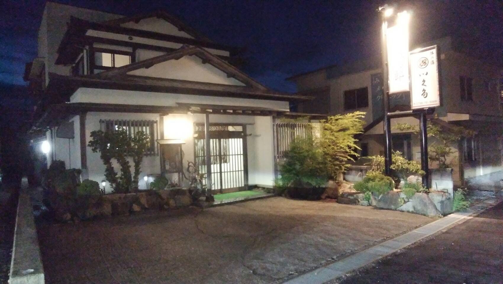 Tavino Yado Ikuta