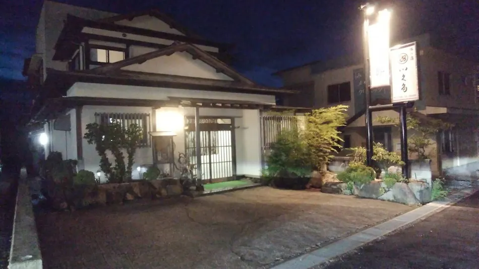 Tavino Yado Ikuta