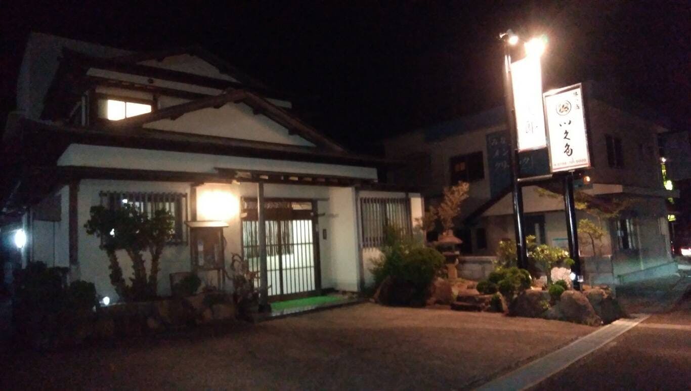 Tavino Yado Ikuta