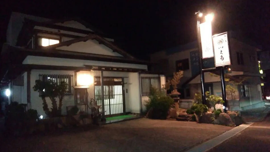 Tavino Yado Ikuta