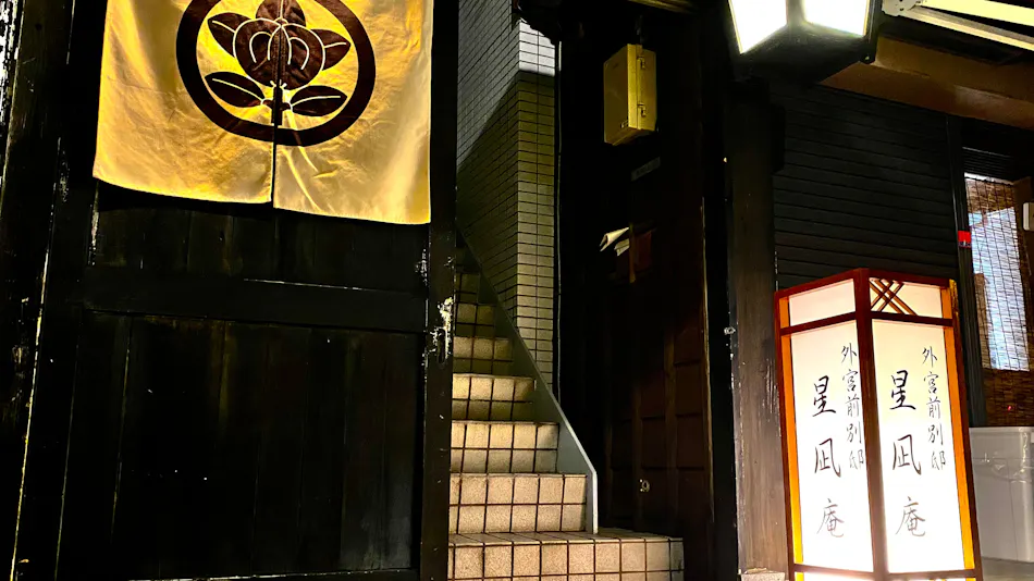 Geku-mae Villa Hoshinagi-an