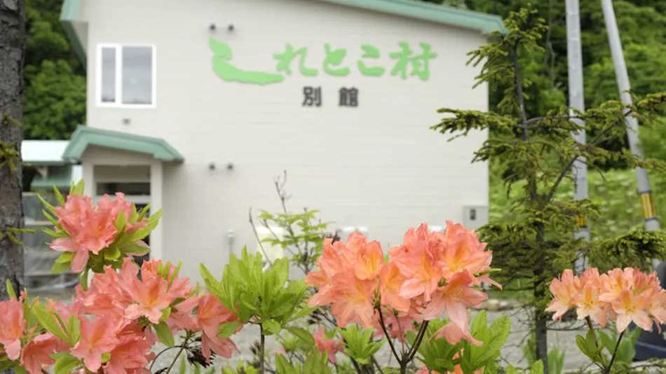 World Natural Heritage Inn Shiretoko Village