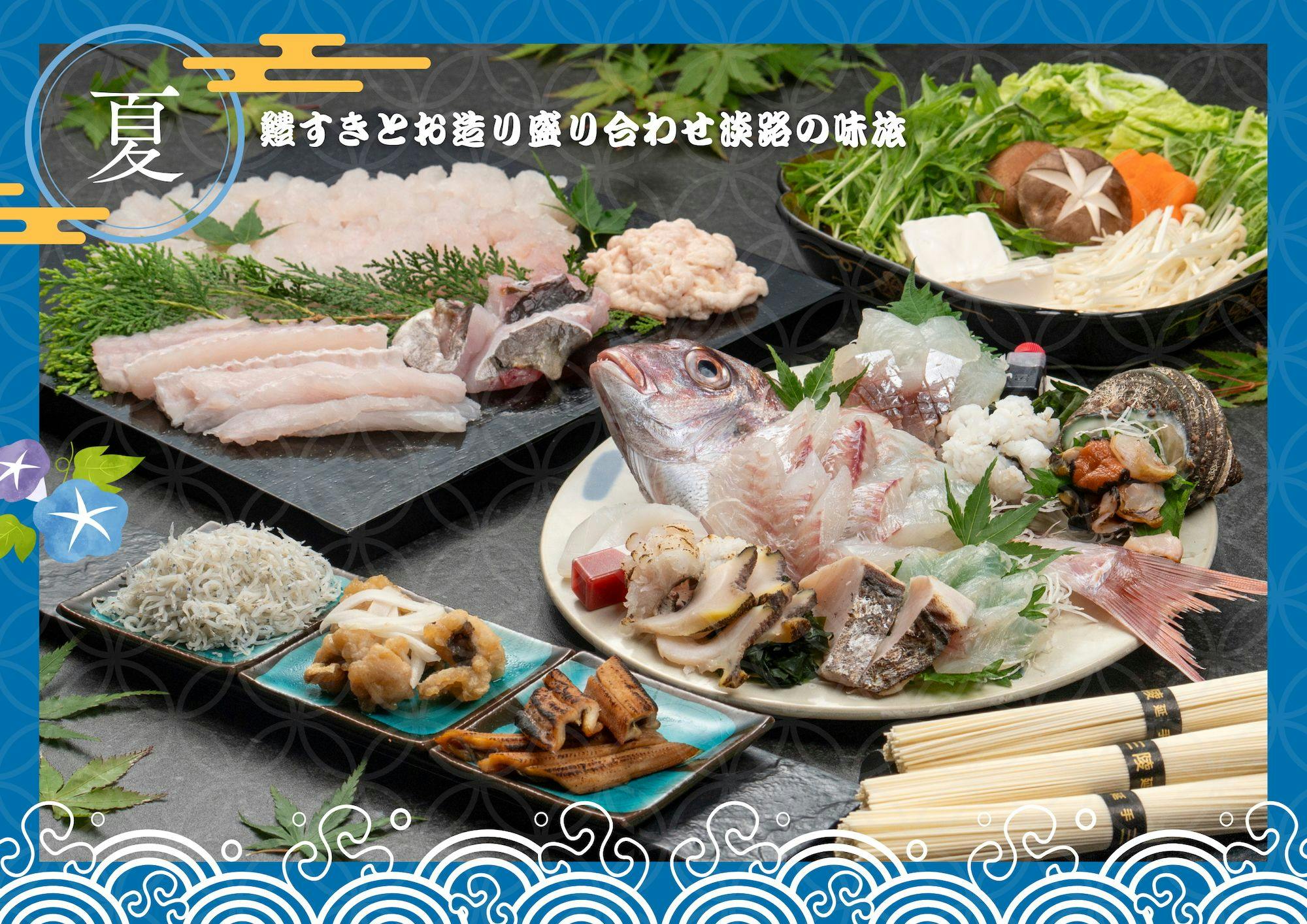 Awaji Island C-Side | Marine Terrace