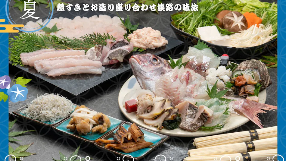 Awaji Island C-Side | Marine Terrace