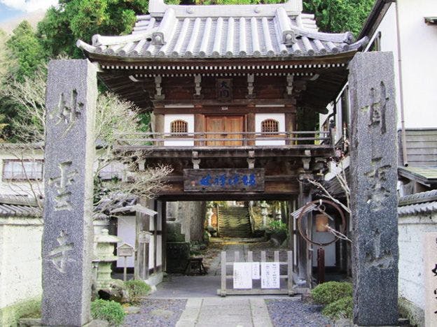 วัดเมียวอุนจิ