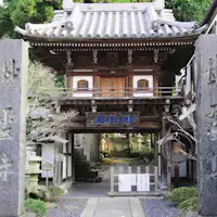 วัดเมียวอุนจิ