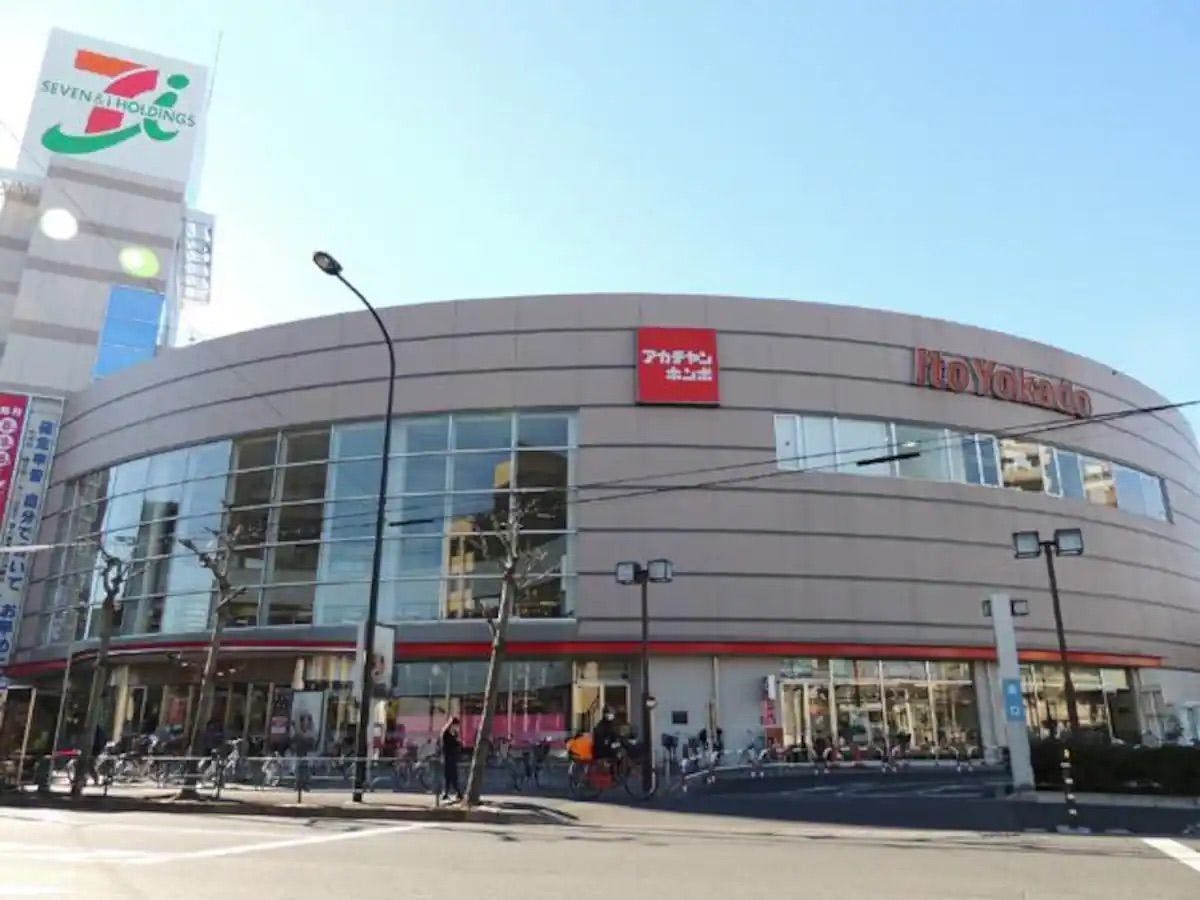 ร้านอิโตะโยคะโดะ สาขาโยสึงิ ใกล้เคียง